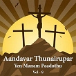 Aandavar Thunairupar - Yen Manam Paaduthu, Vol. 8 | U. Srinivas