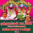 Kulasai Mutharamman Mutharamman Padalgal, Vol.1 | Karumari Karna