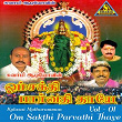 Kulasai Mutharamman Om Sakthi Parvathi Thaye, Vol. 1 | Prabhakar