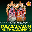 Kulasai Aalum Mutharamma | Shanmukhavel
