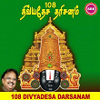 108 Divyadesa Darsanam | S. P. Balasubramaniyam