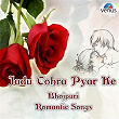 Jadu Tohra Pyar Ke - Bhojpuri Romantic Songs | Soma Banerjee, Dineshlaal Yadav Nirhua