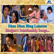 Dhan Dhan Bhag Lalanwa (Bhojpuri Relationship Songs) | Dineshlaal Yadav, Vinod Rathod, Indu Sonali, Aparna Bhagwat