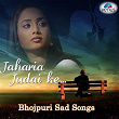 Jaharia Judai Ke - Bhojpuri Sad Songs | Indu Sonali