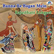 Banna Re Bagan Mein (Rajasthani Lokgeet) | Rekha Rao, Satish Dehara