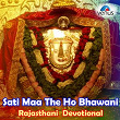 Sati Maa The Ho Bhawani (Rajasthani Devotional) | Anupama Deshpande