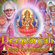 Deepanjali (Hindi Devotional) | Anuradha Paudwal