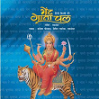 Bhent Gaata Chal | Vipin Sachdeva