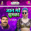 Jaan Mare Jhumka | Bablu Singh