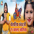 Kesariya Kanwarji Ra Jamla Jagiya | Rani Rangili
