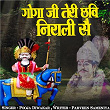 Goga Ji Teri Chhavi Nirali Sai | Pooja Diwakar