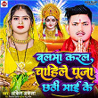 Balma Karal Chahila Puja Chathi Mai Ke | Ankit Akela