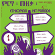 Ethiopian Hit Parade, Vol. 1 | Alèmayehu Eshété