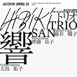 Trio San: Hibiki | Satoko Fujii