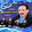 Laar flake azine | Ait Baamrane El Houssine