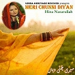 Meri Chunni Diyan | Hina Nasarullah