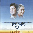 Paulwaat (Original Motion Picture Soundtrack) | Narendra Bhide