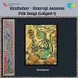 Kanthahar Kamrupi Asamees Folk Songs (Lokgeet 1) | Divers