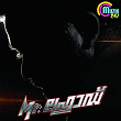 Mr. Fraud (Original Motion Picture Soundtrack) | Gopi Sundar