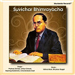 Suvichar Bhimrayacha | Pralhad Shinde