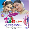 41 Superhit Non-Stop Lokgeete Koligeete DJ Remix, Vol. 1 | Ganesh Bhagat