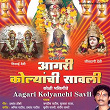 Aagari Kolyanchi Savli | Sandip Lamate