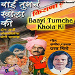 Baayi TumcHe Khola Ki | Dutta Shinde
