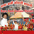 Baya Aami Kolani Malani | Chandu Nakhva