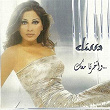 W Akherta Maak | Elissa