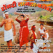 Dongari Lagala Vanava | Neha Rajpal