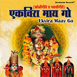 Ekvira Maay Go | Sangita