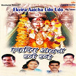 Ekvira Aaicha Udo Udo | Jagdish Patil