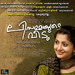 Lisammayude Veedu (Original Motion Picture Soundtrack) | Vinu Thomas
