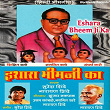 Eshara Bheem Ji Ka | Uttam Kamble