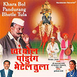 Khara Bol Pandurang Bhetle Tula | Satyabhama Maske