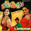Lolipop | Suresh Shinde