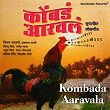 Kombada Aaravala | Ganesh Bhagvat