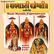 Maai Mauili Vajreshvari | Yogana Patil