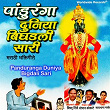 Panduranga Duniya Bigadli Sari | Vishnu Shinde, Sopan Kokate