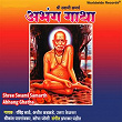 Shree Swami Samarth Abhang Ghatha | Utara Kelkar