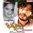 Kharjooram (Original Motion Picture Soundtrack) | Ram Narayan