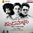 Dandupalyam (Original Motion Picture Soundtrack) | Arjun Janya