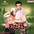 Vijetha (Original Motion Picture Soundtrack) | Arjun