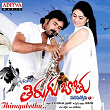 Thirugubothu (Original Motion Picture Soundtrack) | Arjun