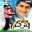 Doshi (Original Motion Picture Soundtrack) | Arjun