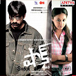 Shock (Original Motion Picture Soundtrack) | Ajay