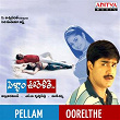 Pellam Oorelthe (Original Motion Picture Soundtrack) | Mani Sharma