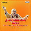 Sri Shirdi Sai Baba Mahathyam (Original Motion Picture Soundtrack) | Ilaiyaraaja