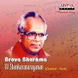 Brova Bharama | T. V. Shankaranarayanan
