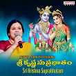 Sri Krishna Suprabhatam | Nitya Santhoshini